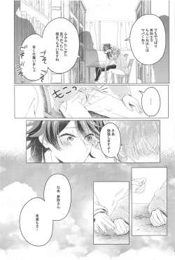 Page 26 of Hajimete no  Otomodachi