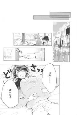Page 29 of Hajimete no  Otomodachi