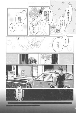 Page 38 of Hajimete no  Otomodachi
