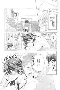 Page 6 of Hajimete no  Otomodachi