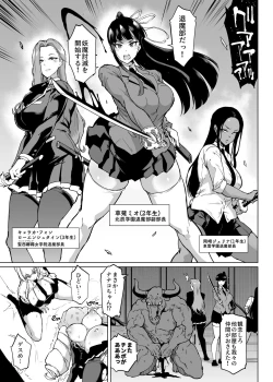 Page 19 of Taimabu S3 Sonogo... Hen 3 | JK退魔部 Season3 在那之后...篇③