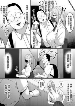 Page 17 of Ura Gakuen Houshi-bu!