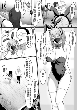 Page 36 of Ura Gakuen Houshi-bu!