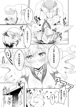 Page 10 of Ho-chan to  Sex Shinai to Derarenai Heya