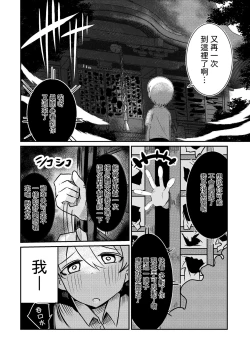 Page 10 of Fuuin Hodoitara Damasare Tsukarete Shibo Shirage Jinsei Kon'na Kotonara Tokanakya Yokatta