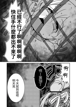 Page 14 of Fuuin Hodoitara Damasare Tsukarete Shibo Shirage Jinsei Kon'na Kotonara Tokanakya Yokatta