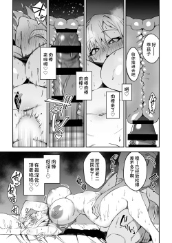 Page 26 of Gachihame SEX Shidou