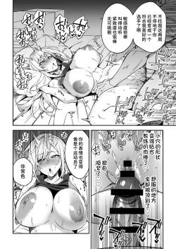 Page 27 of Gachihame SEX Shidou