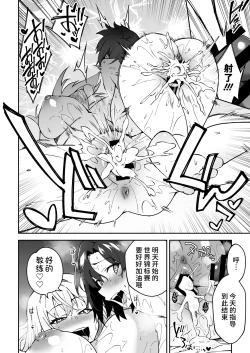 Page 39 of Gachihame SEX Shidou