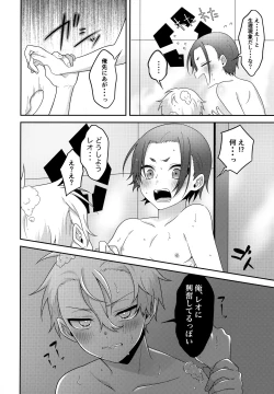 Page 13 of Partner dashi