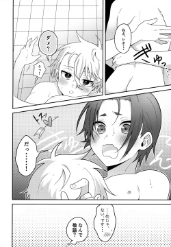 Page 15 of Partner dashi