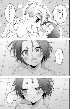 Page 20 of Partner dashi