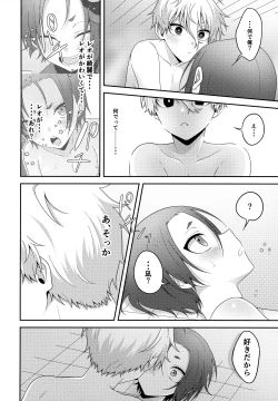 Page 21 of Partner dashi