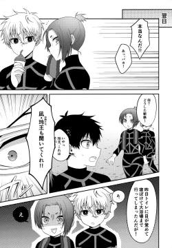 Page 36 of Partner dashi