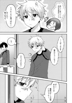 Page 4 of Partner dashi