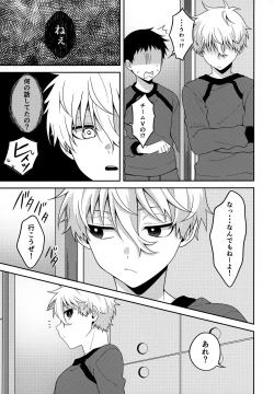 Page 6 of Partner dashi