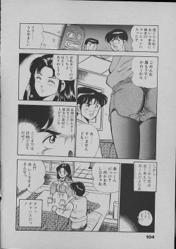 Page 101 of Kinou Mita Yume