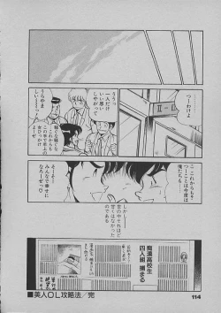 Page 111 of Kinou Mita Yume