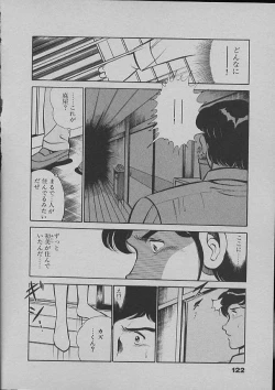 Page 119 of Kinou Mita Yume