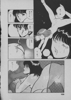 Page 125 of Kinou Mita Yume