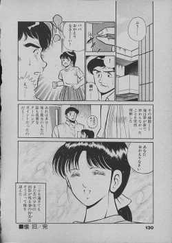 Page 127 of Kinou Mita Yume
