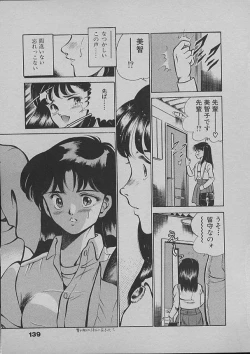 Page 136 of Kinou Mita Yume