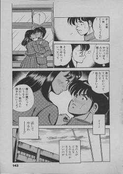 Page 140 of Kinou Mita Yume