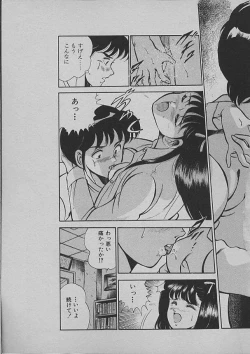 Page 142 of Kinou Mita Yume