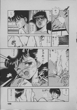 Page 146 of Kinou Mita Yume