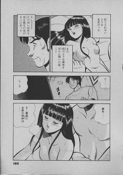 Page 152 of Kinou Mita Yume