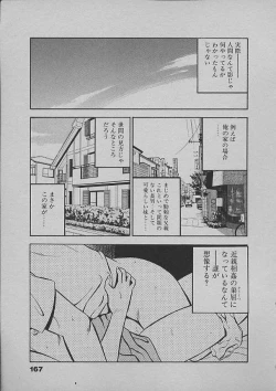 Page 164 of Kinou Mita Yume