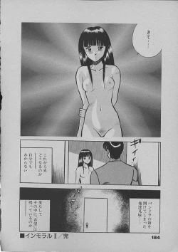 Page 181 of Kinou Mita Yume
