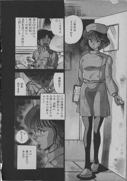 Page 185 of Kinou Mita Yume