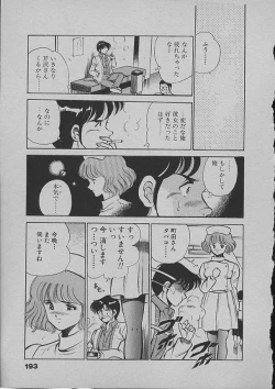 Page 190 of Kinou Mita Yume