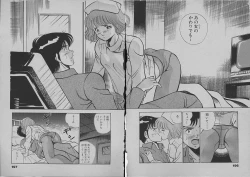 Page 193 of Kinou Mita Yume