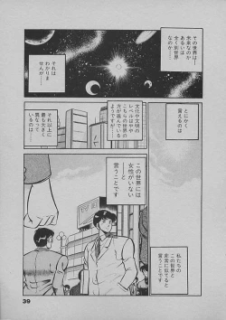Page 37 of Kinou Mita Yume