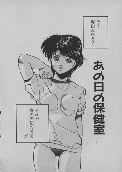 Page 4 of Kinou Mita Yume