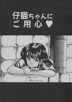 Page 55 of Kinou Mita Yume