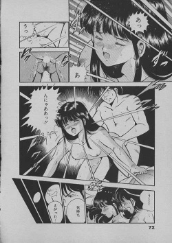 Page 70 of Kinou Mita Yume