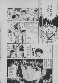 Page 72 of Kinou Mita Yume