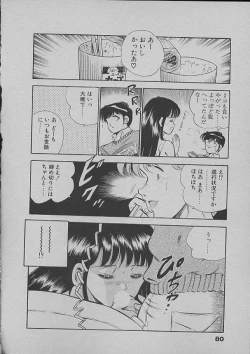 Page 77 of Kinou Mita Yume