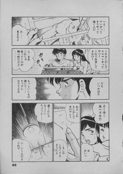 Page 80 of Kinou Mita Yume