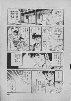 Page 86 of Kinou Mita Yume