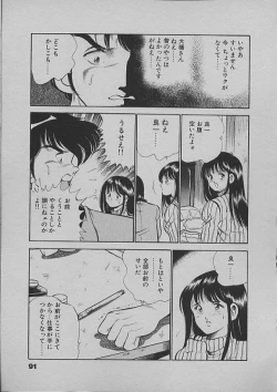 Page 88 of Kinou Mita Yume
