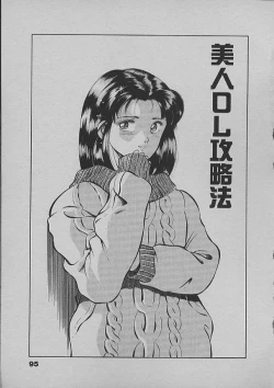 Page 92 of Kinou Mita Yume