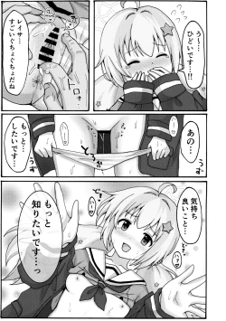 Page 22 of Yuuwaku Reisa