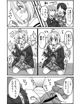 Page 3 of Yuuwaku Reisa