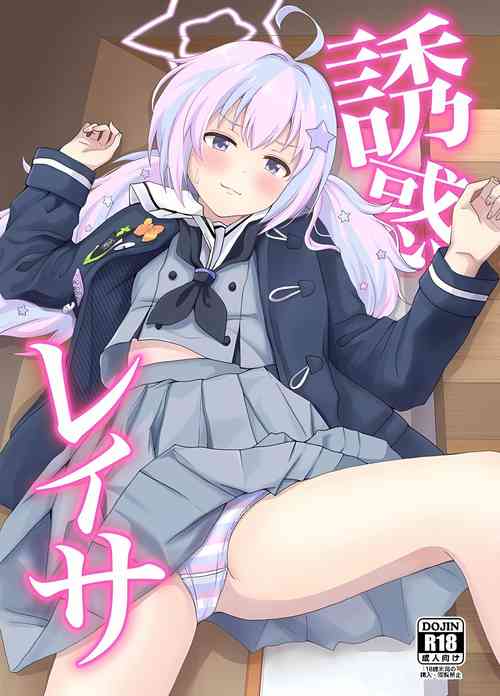 Download Yuuwaku Reisa