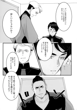 Page 14 of Torikago