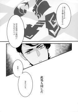 Page 16 of Torikago